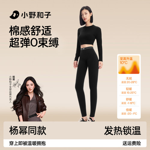 小野和子seeyeah云朵打底裤