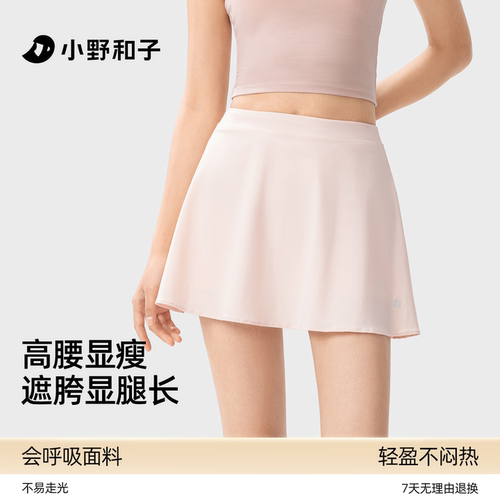 凉感运动a字高腰短裙2025新款