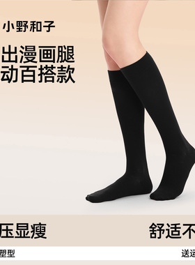 小野和子小腿袜女秋冬新款黑灰色微压显瘦jk袜子加厚长筒袜高筒袜