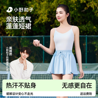 假两件不走光A字遮肉运动短裙
