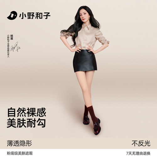 超薄耐勾丝肉色丝袜美肤袜