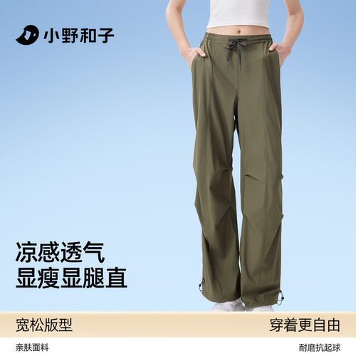 小野和子防晒凉感束脚工装裤女