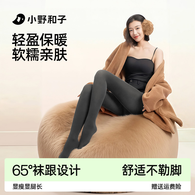 小野和子羊绒打底裤2025年新款灰色薄款显瘦连裤袜秋冬外穿裤袜女