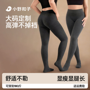 冬外穿加绒灰色连裤 2025新款 袜黑色加厚女 打底裤 小野和子胖mm大码