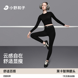 【小野和子】云感显瘦舒适打底裤