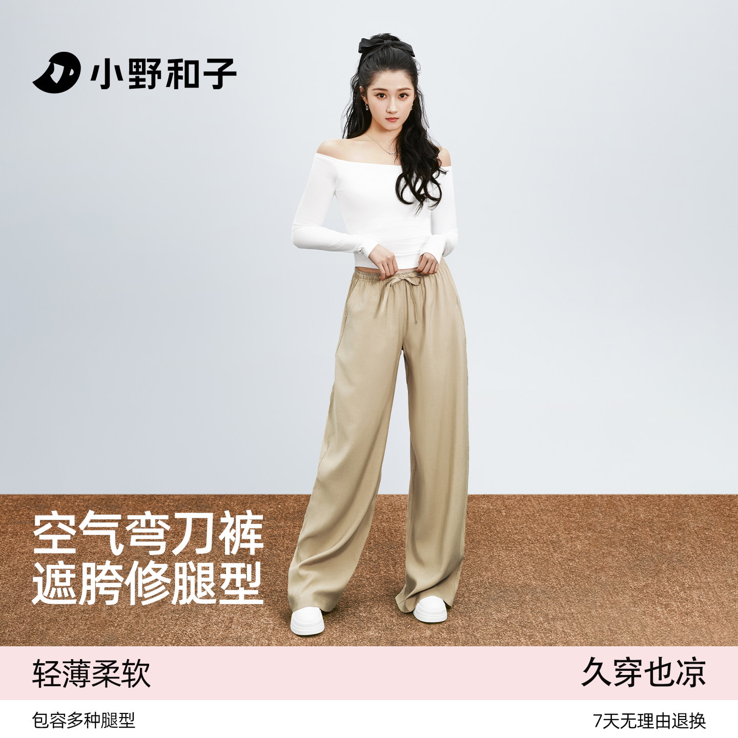 小野和子弯刀裤女夏薄款高腰小个子黑色休闲裤2026新款宽松显瘦
