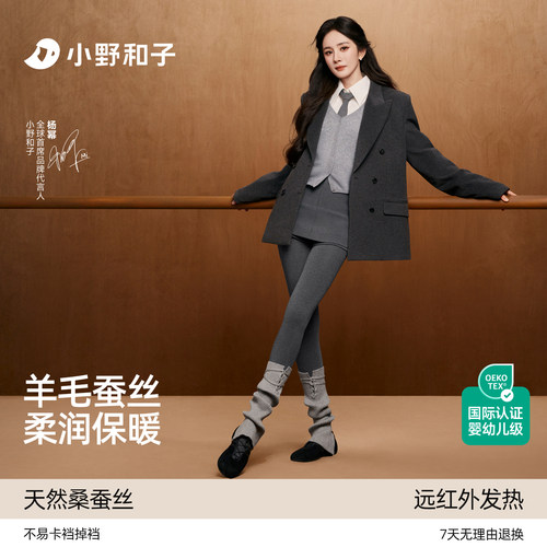 灰色羊毛连裤袜格雷系seeyeah