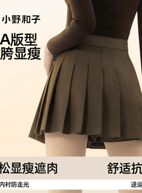 【超值特惠】小野和子美拉德秋冬棕色百褶裙女显瘦氛围半身短裙TK