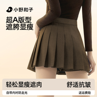 【超值特惠】小野和子美拉德秋冬棕色百褶裙女显瘦氛围半身短裙TK