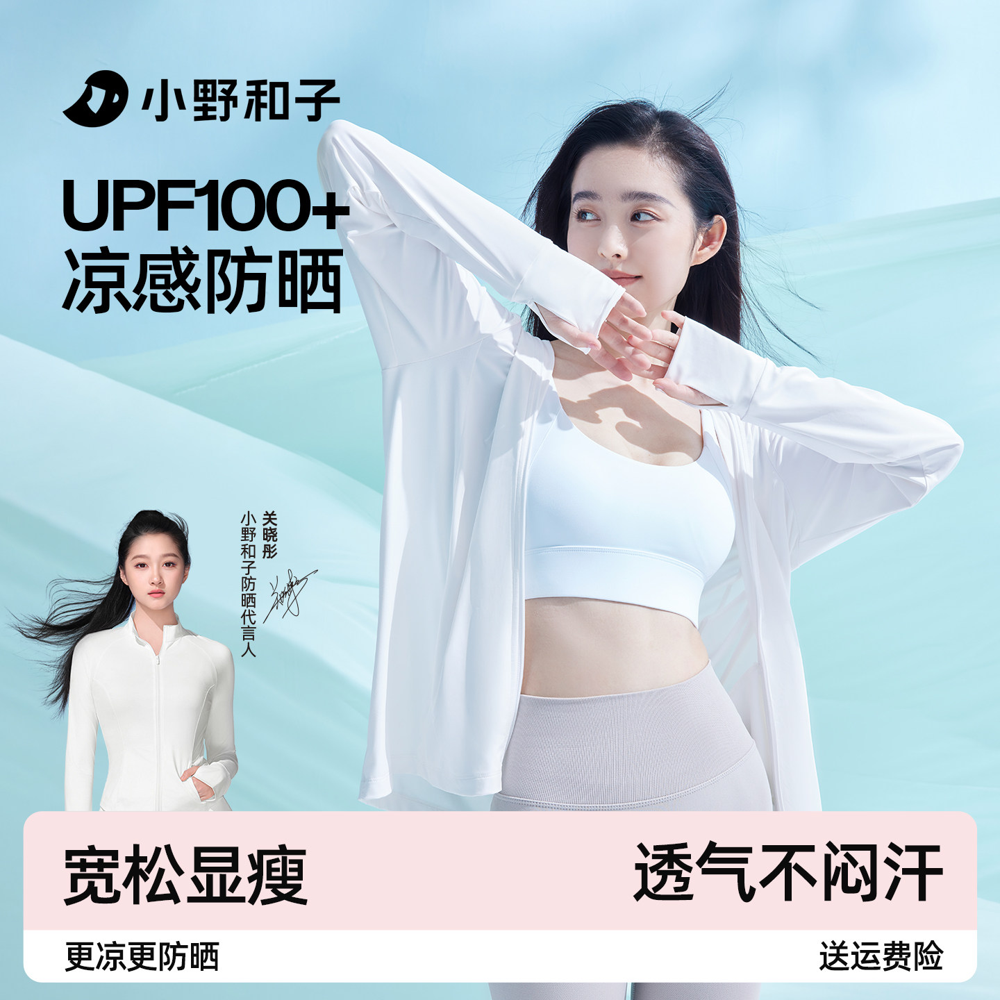 小野和子宽松防晒衣女2026新款外套防晒服冰丝凉感透气防紫外线