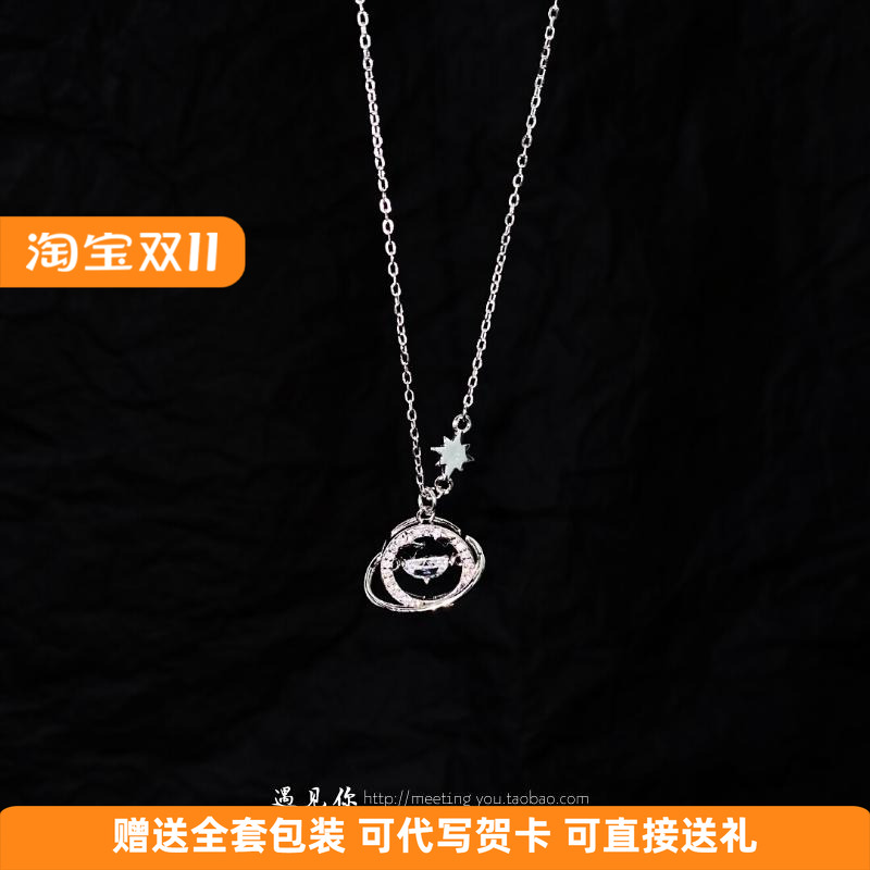 【星河宇宙】S999纯银项链送闺蜜