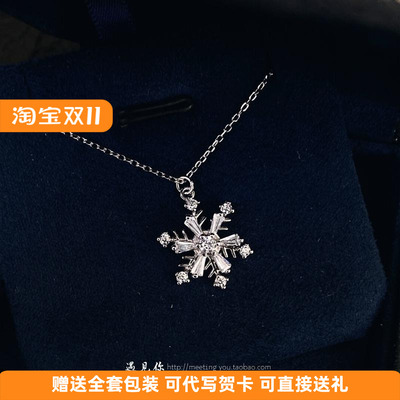 遇见你 Meeting You-《挪威雪景》999纯银雪花项链女黎深祁煜