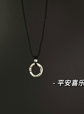 【平安喜乐】999纯银圆环项链