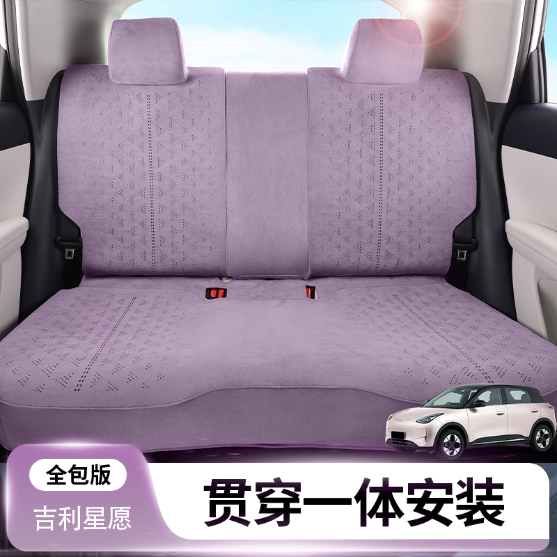 适用于吉利星愿座椅套全包坐垫专车专用翻毛皮四季通用冬暖夏凉透