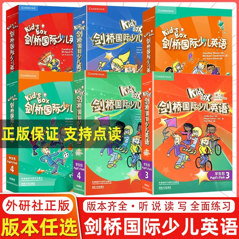 正版现货Kid's Box剑桥国际少儿英语第二版学生包1一2二3三4四5级点读版剑桥少儿英语用书 KB剑桥英语光盘互动DVD指导用书5-12岁