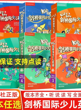 正版现货Kid's Box 剑桥国际少儿英语第二版学生包1一2二3三4四5级点读版剑桥少儿英语用书 KB剑桥英语光盘互动DVD指导用书5-12岁