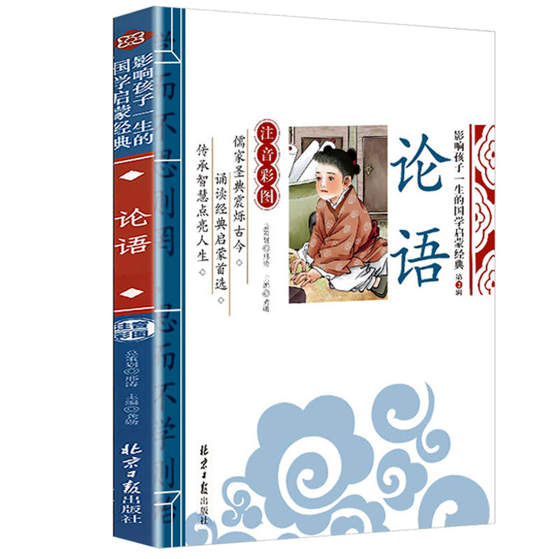 儿童文学小学生课外阅读书籍3-10岁少儿早教读物名著故事书籍带拼音