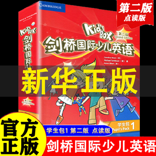 1学生包点读版 速发第2 版 培训教材现货速发剑桥少儿英语 剑桥国际少儿英语第二版 外研社第一册剑桥少儿英语正版 kidsbox