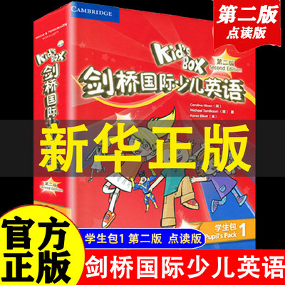 剑桥国际少儿英语学生包1kidsbox