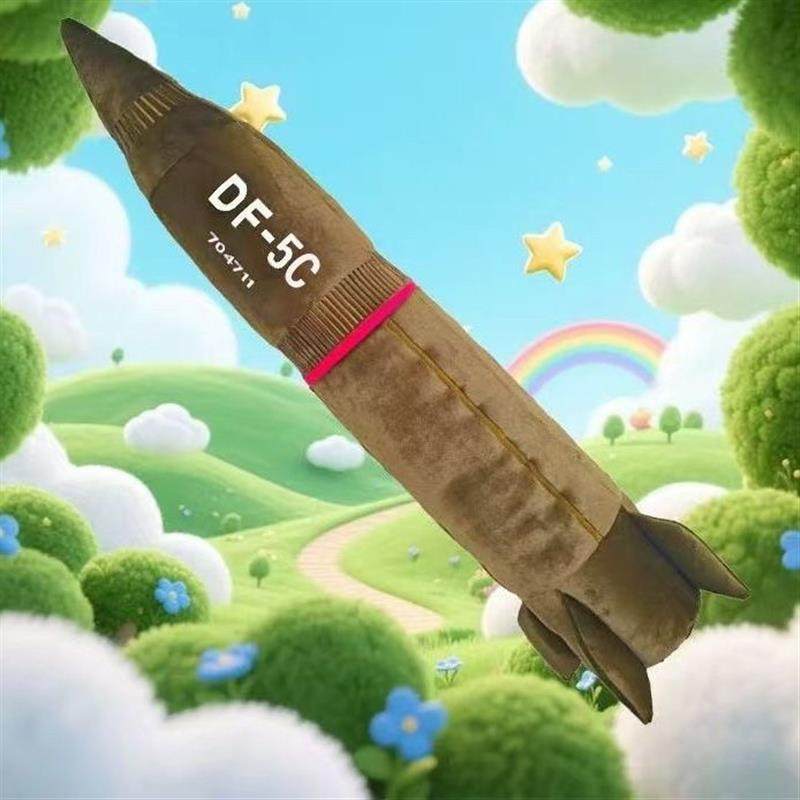 东风5c最具有安全感抱枕DF-5C高级毛绒抱枕毛绒玩具送闺蜜朋友