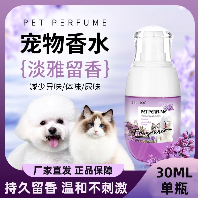 犬猫通用宠物香水riceball图片