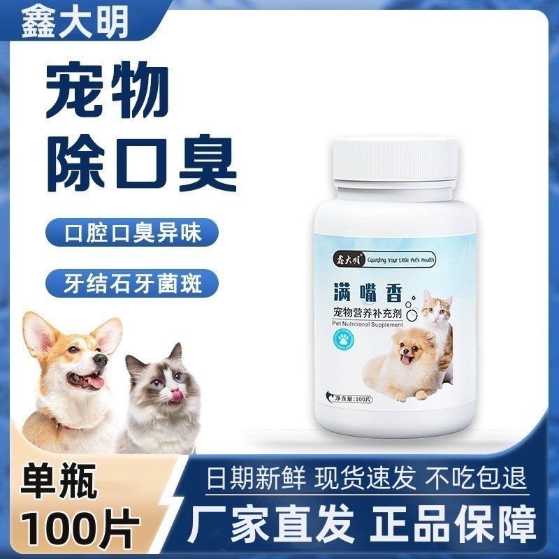 狗狗除口臭宠物去口臭口腔清洁猫咪去牙结石狗狗口腔清洁清新口气,宠物/宠物食品及用品,猫狗通用营养膏,淘宝优惠券,粉丝福利购,淘宝优惠卷