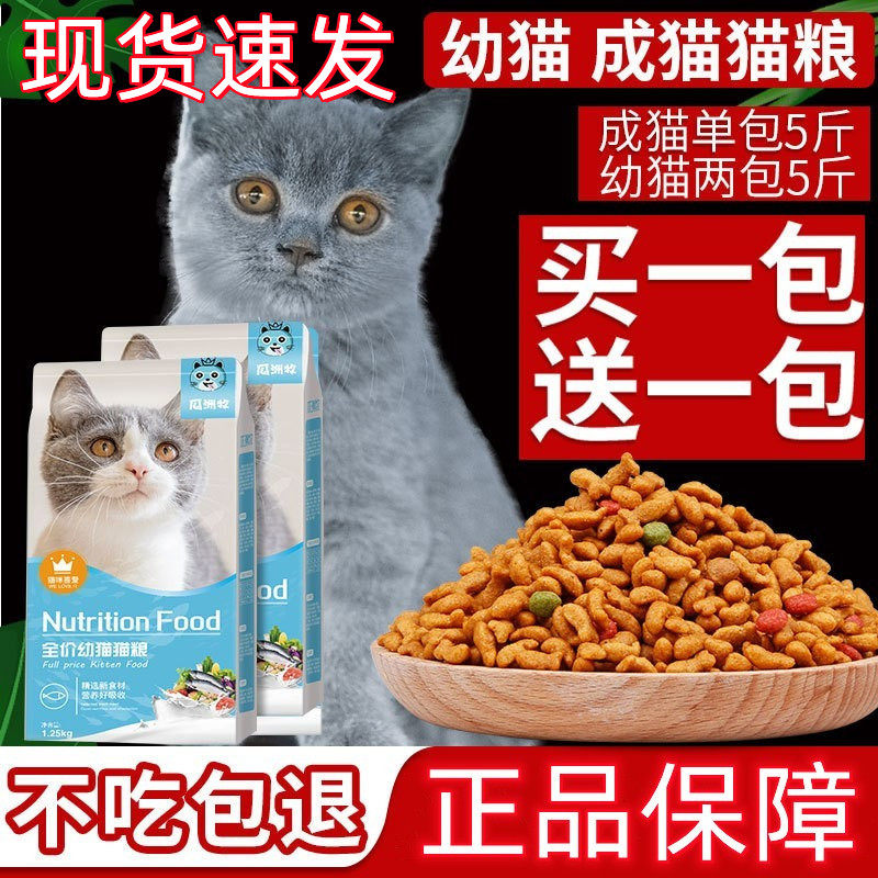 瓜洲牧猫粮冻干猫粮10斤装5kg幼猫20成猫流浪猫咪官方旗舰店正品