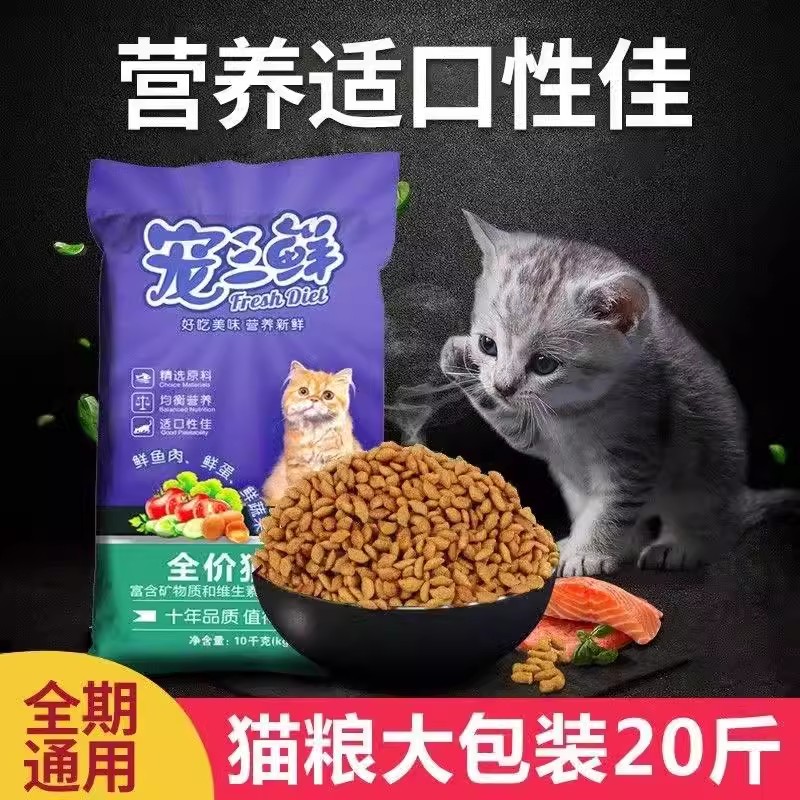 全价增肥发腮高宠三鲜猫粮雷米高
