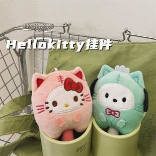 饰凯蒂猫咪情侣 hellokitty挂件公仔玩偶书包挂件毛绒钥匙扣可爱装