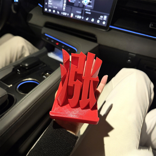 股市玩家专属！股市大盘涨停手机支架股民桌面3d打印办公室摆件