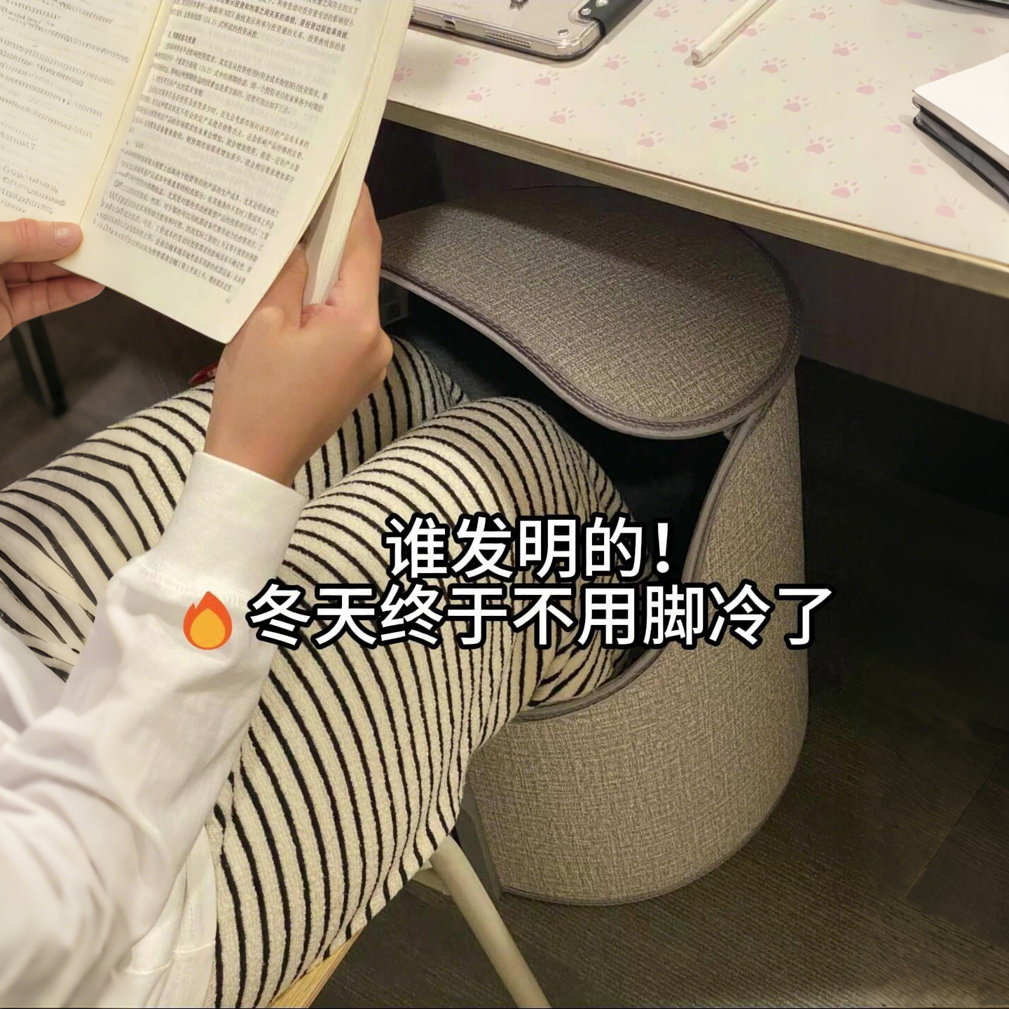 暖脚神器真香今年冬天就靠它了