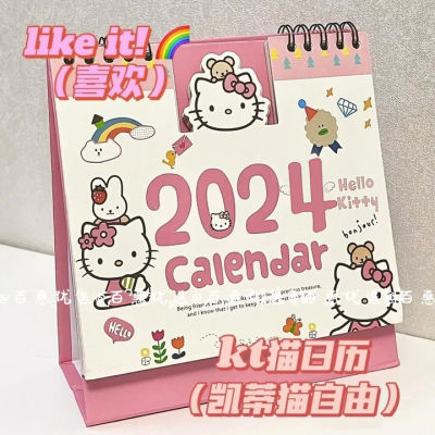 Hellokitty2023年日历