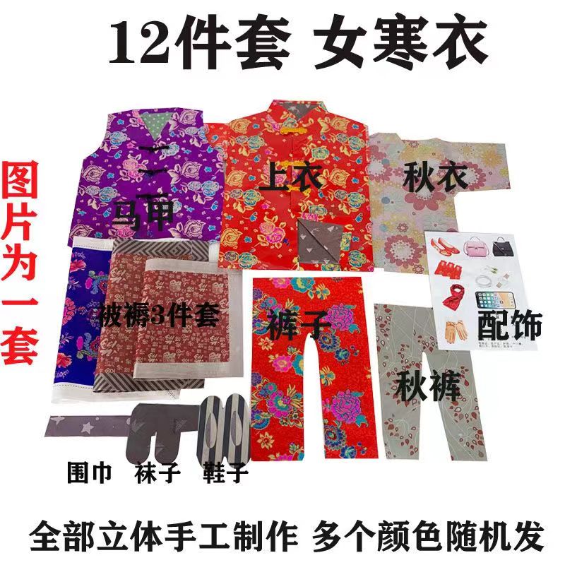 十月一寒衣节绸缎女士寒衣套装棉衣布鞋帽子袜子清明节