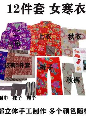 十月一寒衣节绸缎女士寒衣套装棉衣布鞋帽子袜子清明节
