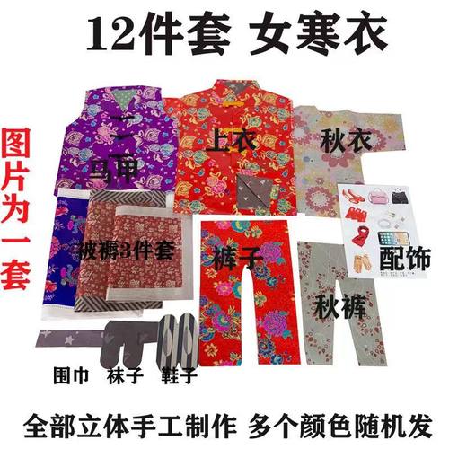 十月一寒衣节绸缎女士寒衣套装棉衣布鞋帽子袜子清明节