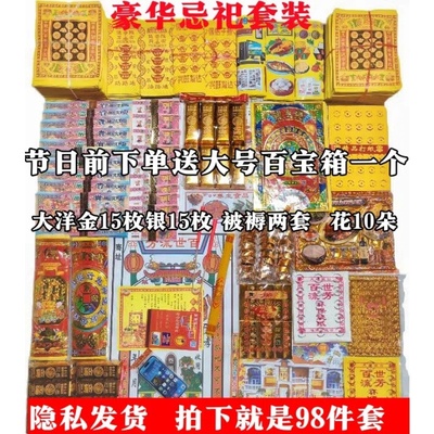 套餐衣食住行吃喝玩乐周年全套精品套餐大全金元宝半成品金条批发