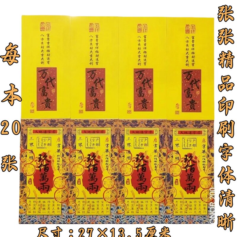 清明节寒衣节用品通用银票中元节金条节日用品批发