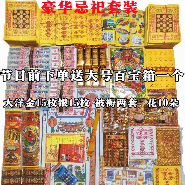 套餐衣食住行吃喝玩乐周年全套精品套餐大全金元宝半成品金条批发