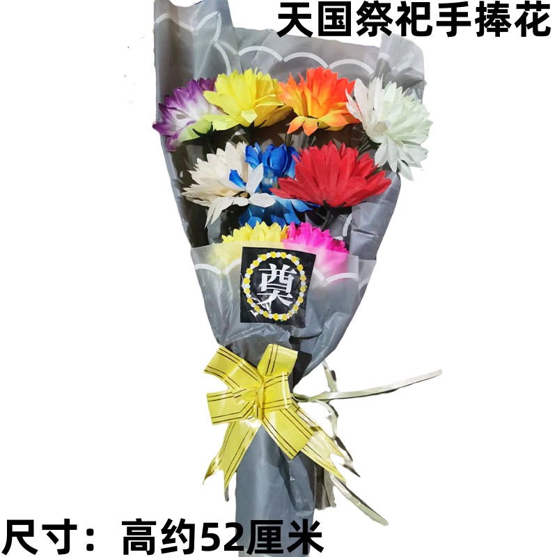 清明花扫墓花墓前花祭奠祭祀用品假花手捧花上坟花仿真菊花束摆放-封面