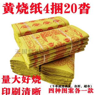 套餐衣食住行吃喝玩乐周年全套精品套餐大全金元宝半成品金条批发