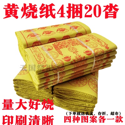 套餐衣食住行吃喝玩乐周年全套精品套餐大全金元宝半成品金条批发