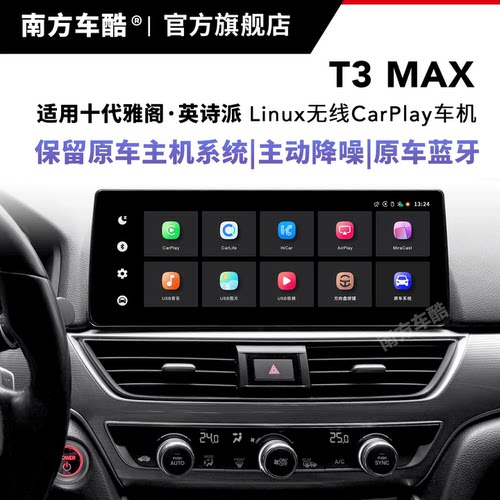 雅阁CarPlay换屏双系统