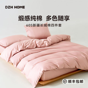 代字行丨云锦床品纯棉全棉床上用品长绒棉简约床单被套床上四件套