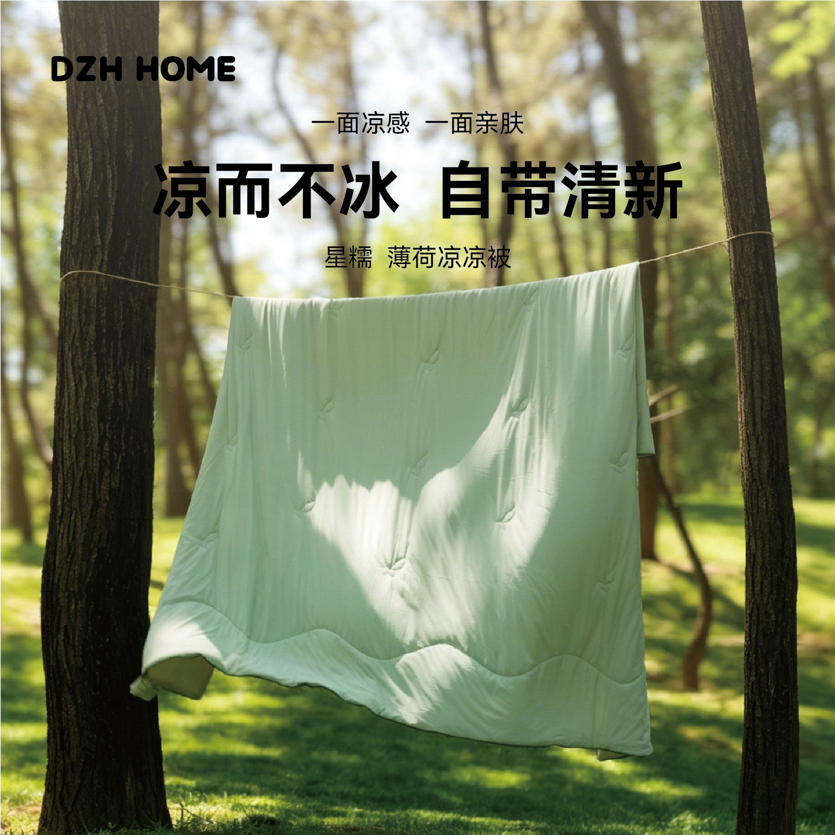 代字行夏凉果冻空调被子夏季被芯亲肤柔软凉爽被毯星糯夏凉被