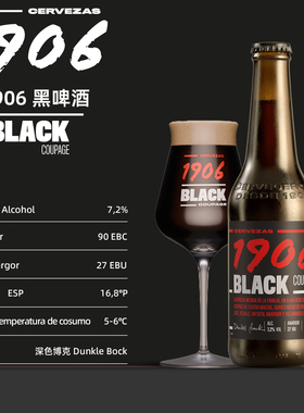 西班牙原装进口1906黑啤酒 精酿 330ml埃斯特拉啤酒整箱estrella