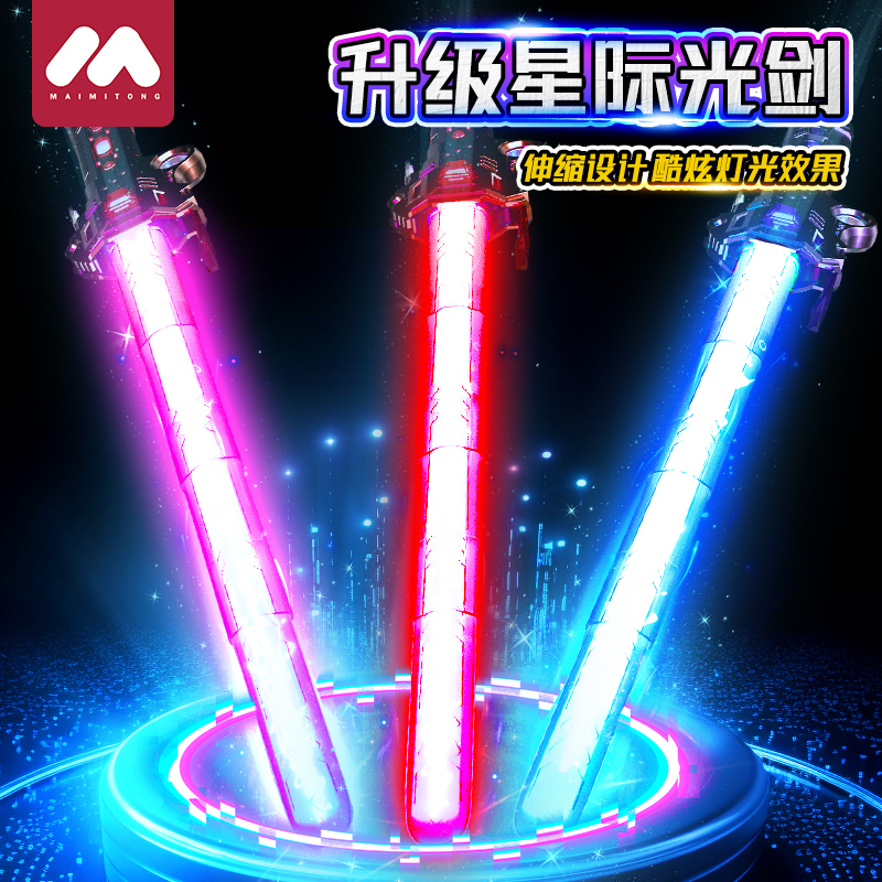 新款奥特激光剑变身器发光玩具