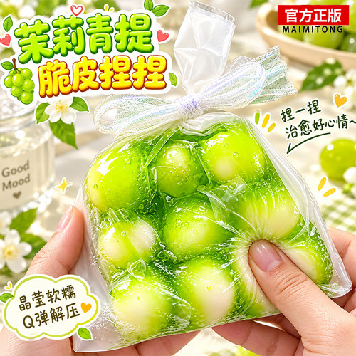 squishy脆皮捏捏乐解压玩具手作球减压球慢回弹玩网红爆款高颜值