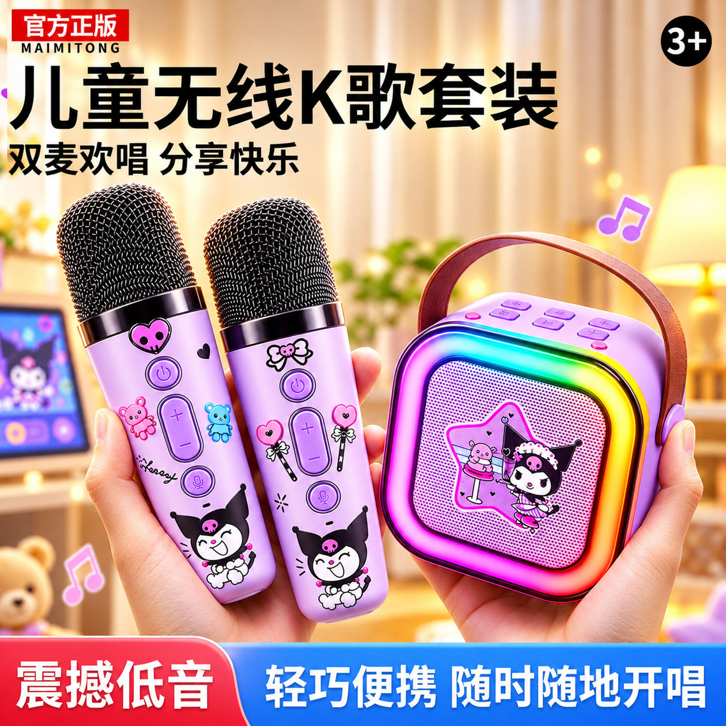 儿童话筒卡拉ok唱歌音响一体机麦克风女孩子3音乐玩具6岁生日礼物