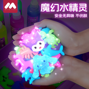 魔幻水精灵水上玩具水宝宝无毒儿童手工男女孩材料3-6岁1洗澡戏水