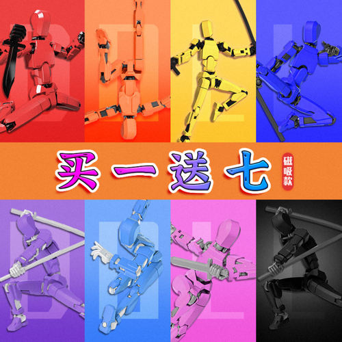 新款第六代磁吸3d打印人偶全关节